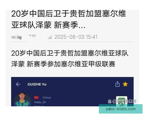 美加墨世界杯夺冠赔率最新解析及赛前胜负趋势预测
