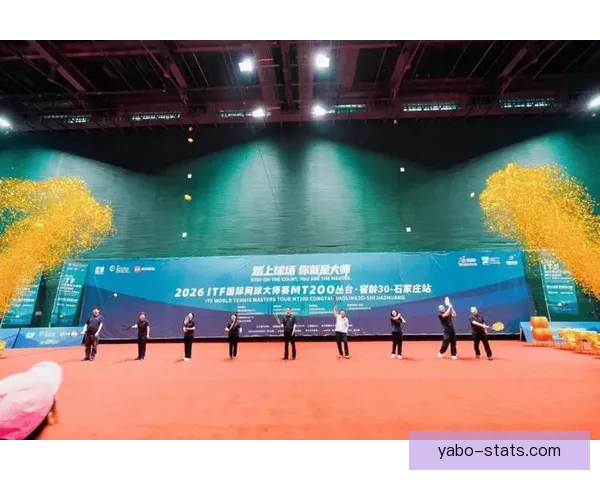 2026年ITF国际网球大师赛石家庄站精彩开赛盛况引关注